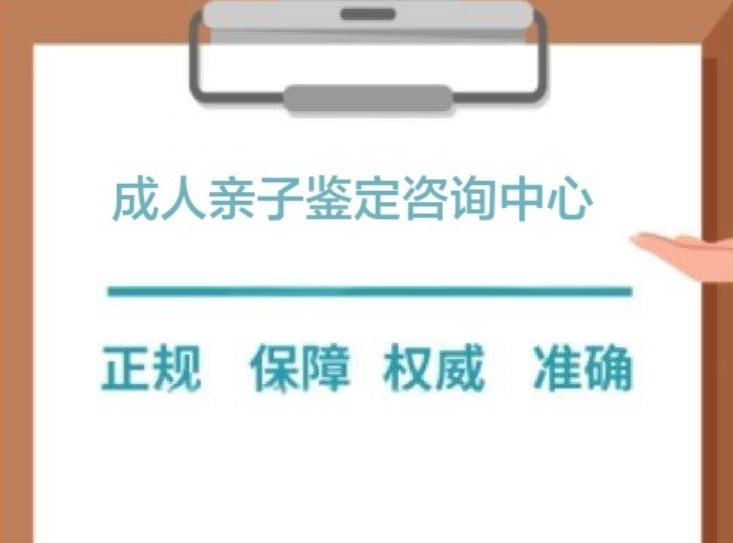 金坛市成人亲子鉴定咨询中心