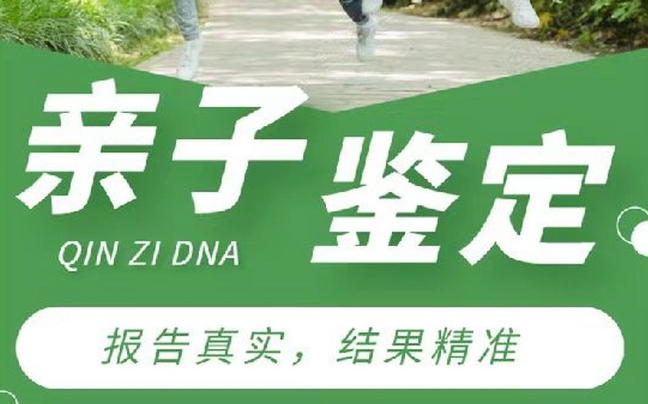 金坛市亲子鉴定咨询机构