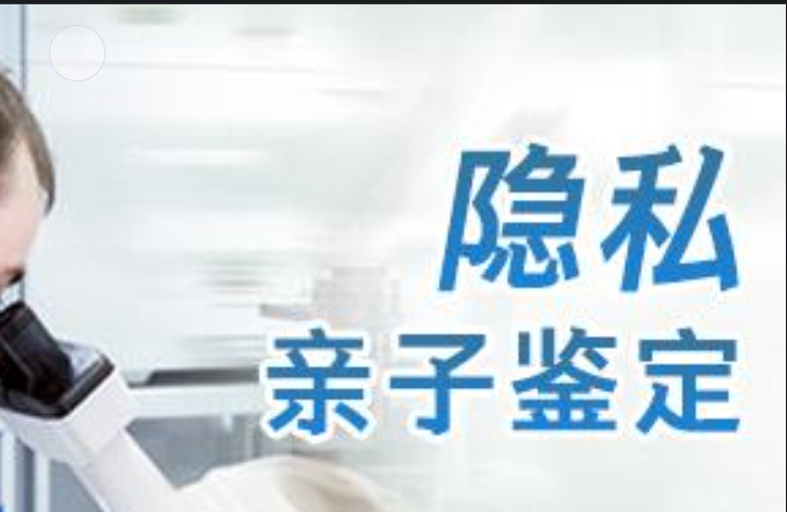 金坛市隐私亲子鉴定咨询机构