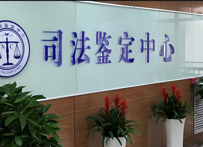 金坛市司法亲子鉴定咨询中心机构